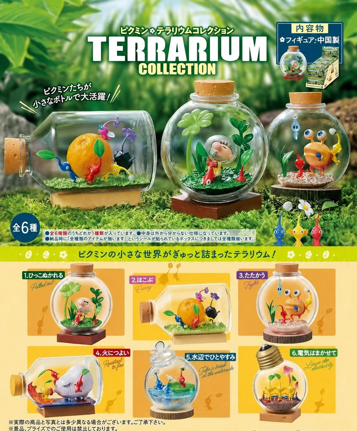 Terrario alienígena — criaturas sorpresa — Don Gachapón, foto 2