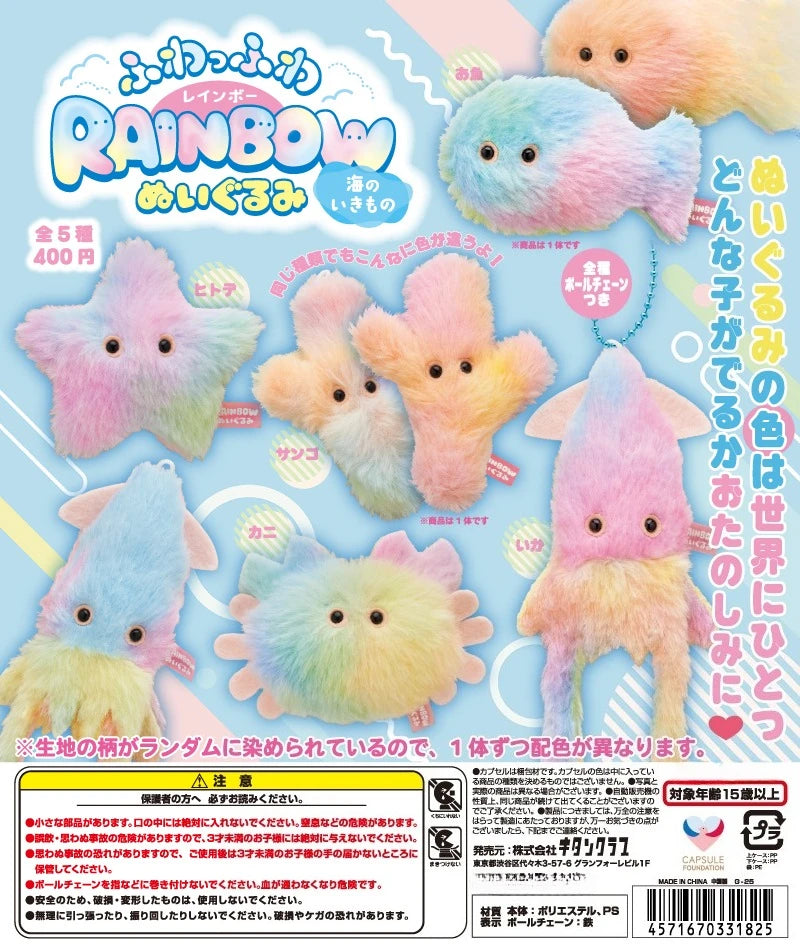 Peluchito sorpresa de cápsula · gachapon coleccionable