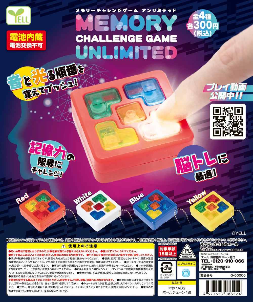 Juego de memoria mini (Yell) · gachapon coleccionable