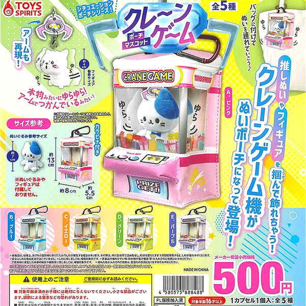 Máquina de peluches en miniatura — estuche (Toys Spirits) · gachapon coleccionable
