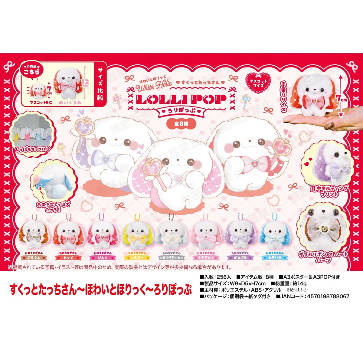 Tacchi-san surtido kawaii 7cm (Yell) — gachapon japonés, foto 1