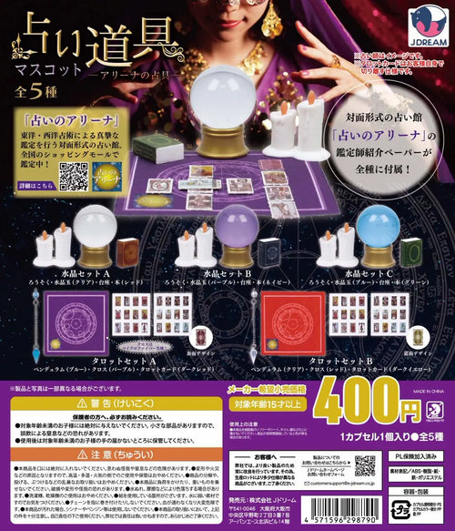 Adivinación en arena (J.Dream) — gachapon japonés, foto 1
