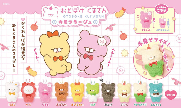 Oso tontorrón cosplay 9cm · gachapon coleccionable