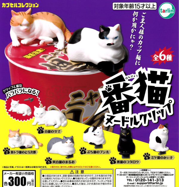 Clips protectores de fideos (Tarlin) · gachapon coleccionable