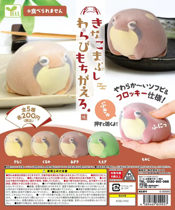 Ranas de mochi que chillan al apretarlas (Yell) · gachapon coleccionable